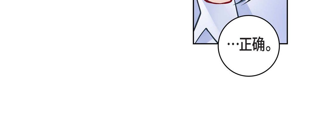 《献给心脏》漫画 第65話