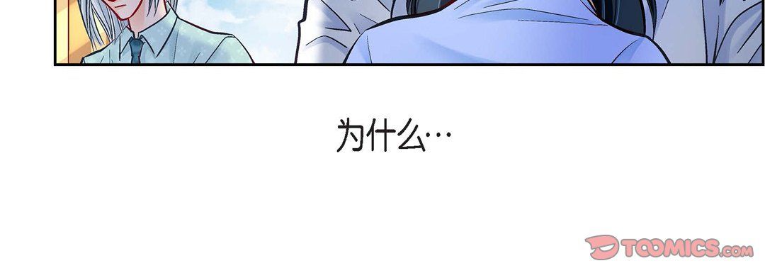 《献给心脏》漫画 第65話