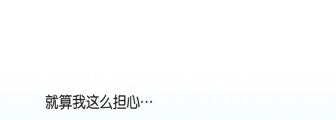 《献给心脏》漫画 第65話