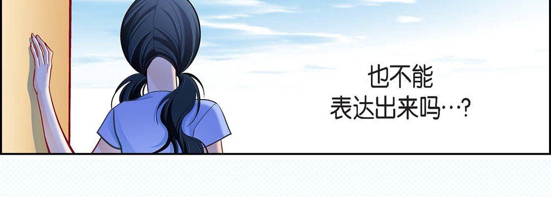 《献给心脏》漫画 第65話