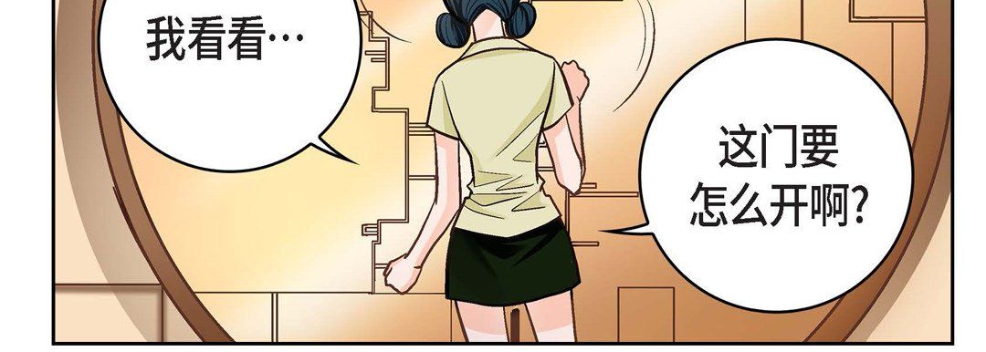 《献给心脏》漫画 第65話