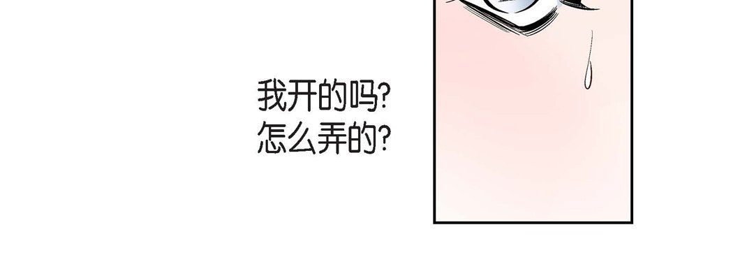 《献给心脏》漫画 第65話