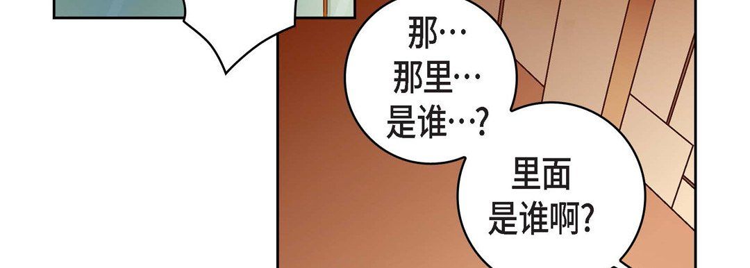 《献给心脏》漫画 第65話