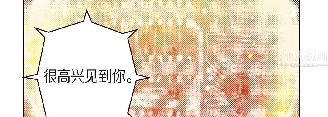 《献给心脏》漫画 第65話