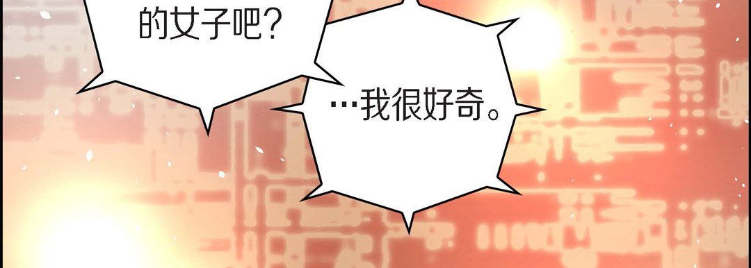 《献给心脏》漫画 第65話