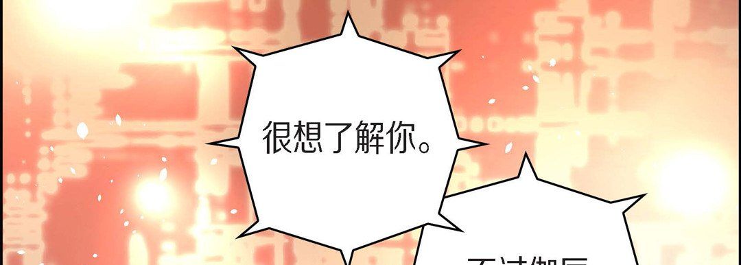 《献给心脏》漫画 第65話