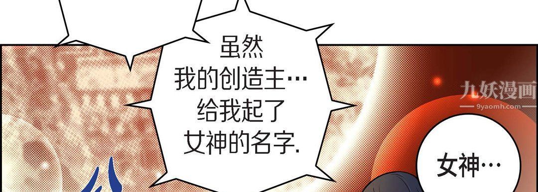 《献给心脏》漫画 第65話