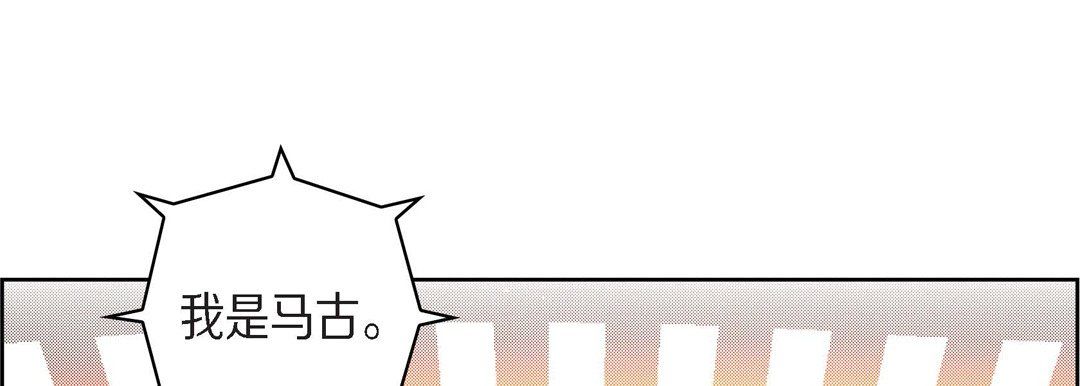 《献给心脏》漫画 第65話