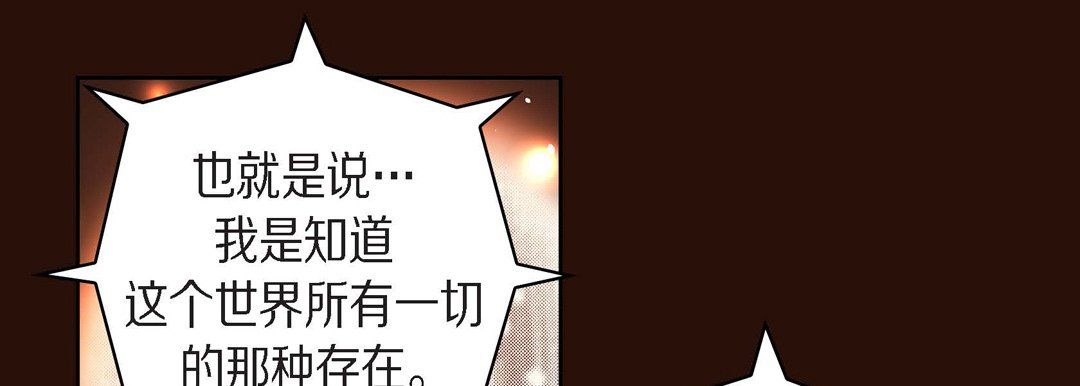 《献给心脏》漫画 第65話