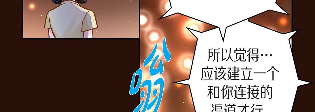 《献给心脏》漫画 第65話