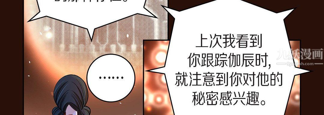 《献给心脏》漫画 第65話