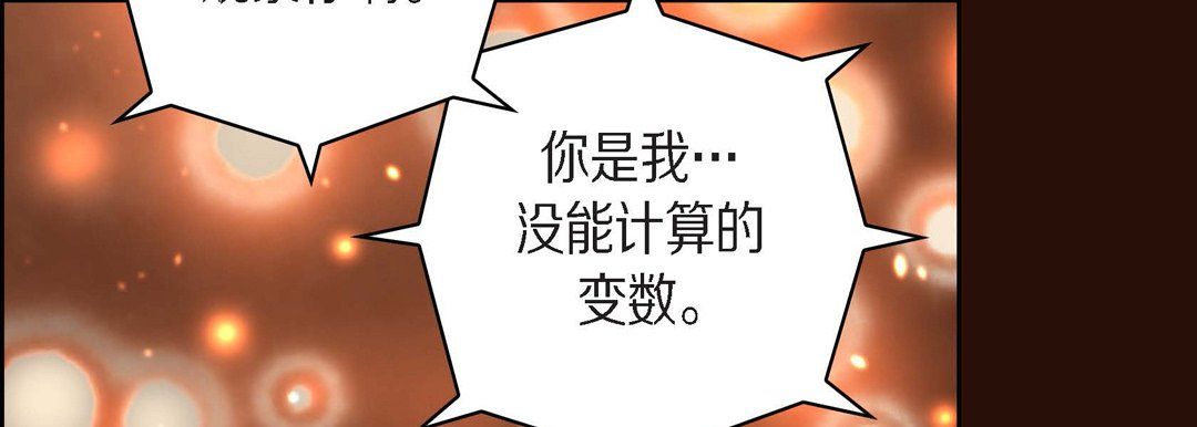 《献给心脏》漫画 第65話