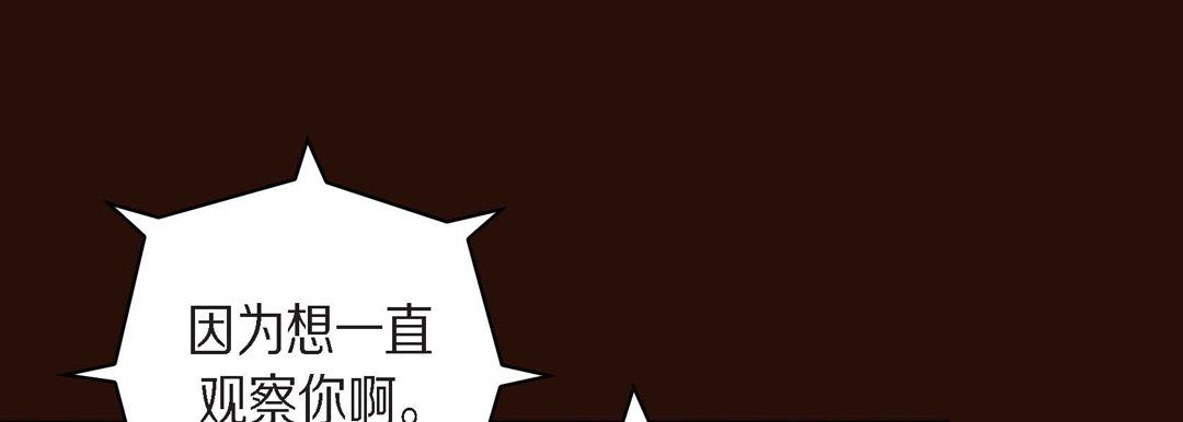 《献给心脏》漫画 第65話