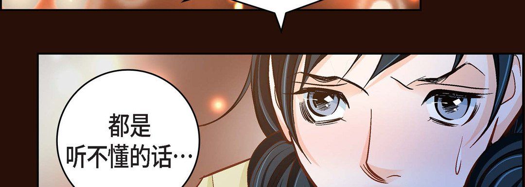 《献给心脏》漫画 第65話