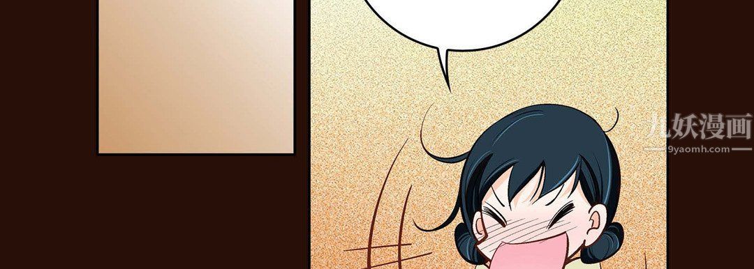 《献给心脏》漫画 第65話