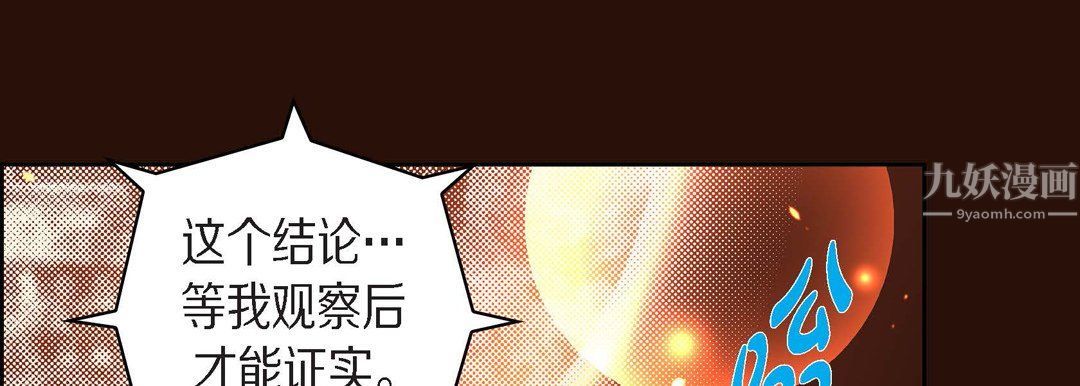 《献给心脏》漫画 第65話