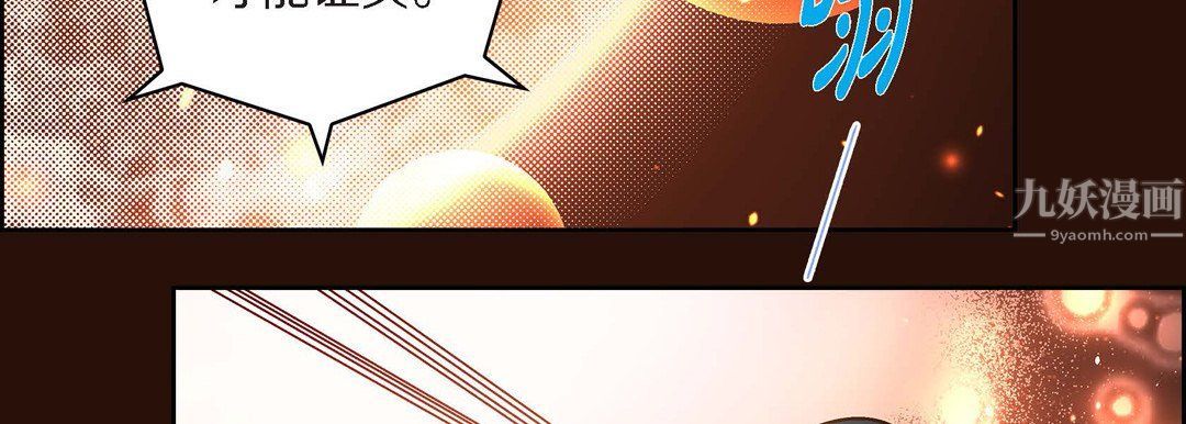 《献给心脏》漫画 第65話