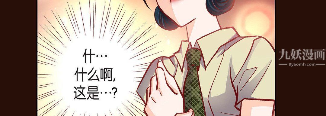 《献给心脏》漫画 第65話