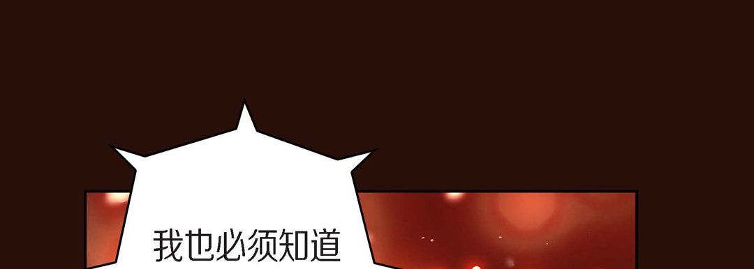 《献给心脏》漫画 第65話