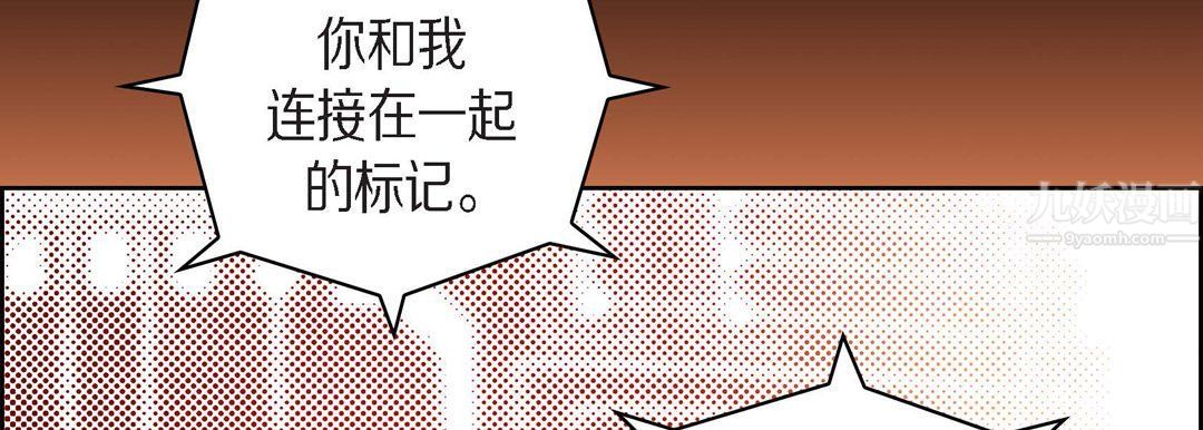 《献给心脏》漫画 第65話