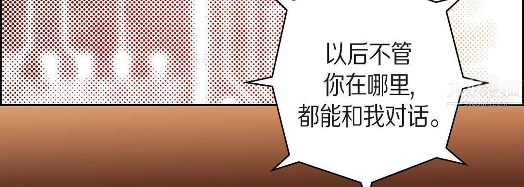 《献给心脏》漫画 第65話