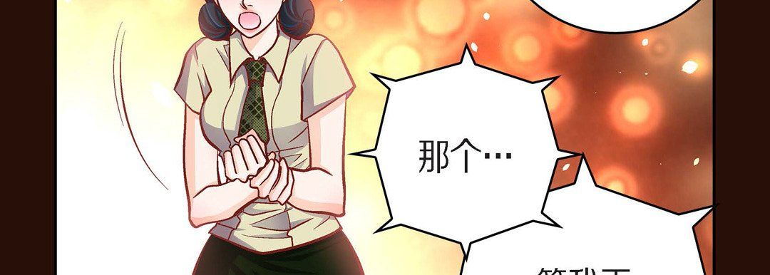 《献给心脏》漫画 第65話