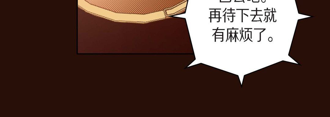 《献给心脏》漫画 第65話