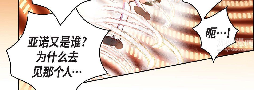 《献给心脏》漫画 第65話