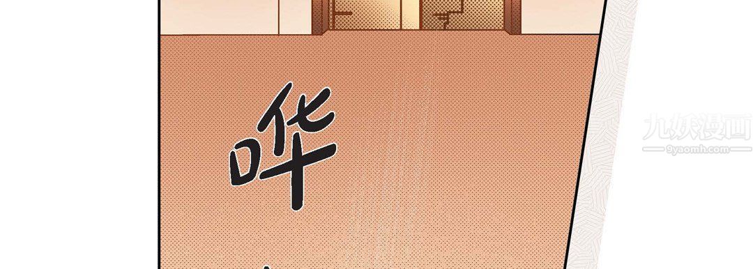 《献给心脏》漫画 第65話