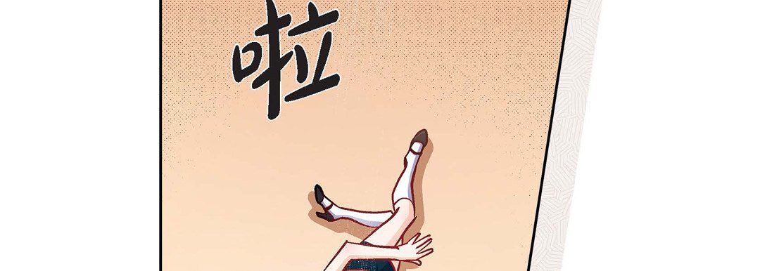 《献给心脏》漫画 第65話