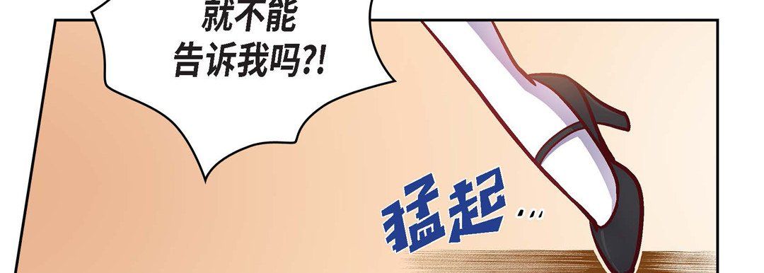 《献给心脏》漫画 第65話