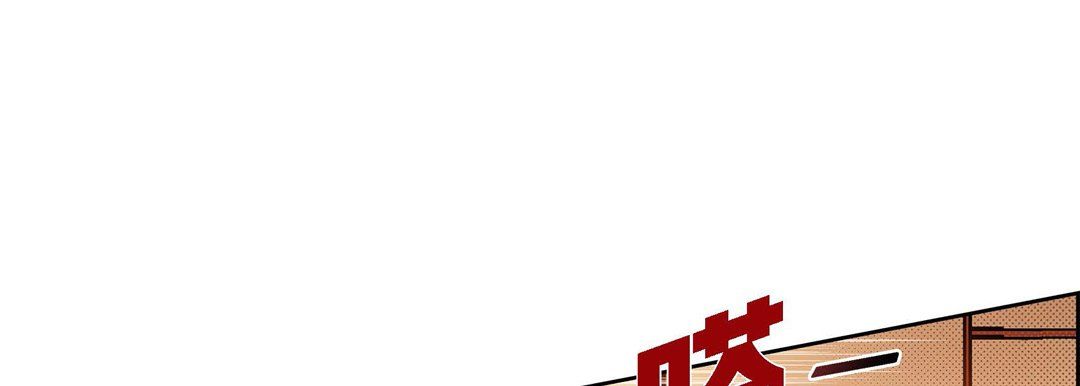 《献给心脏》漫画 第65話