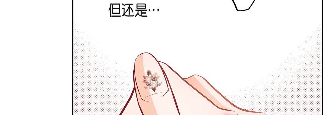《献给心脏》漫画 第65話