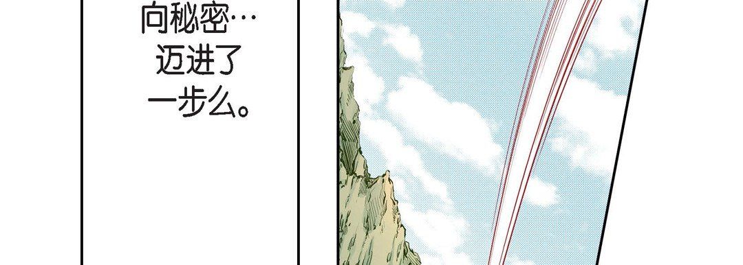 《献给心脏》漫画 第65話