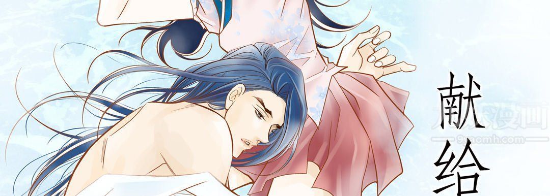《献给心脏》漫画 第66話