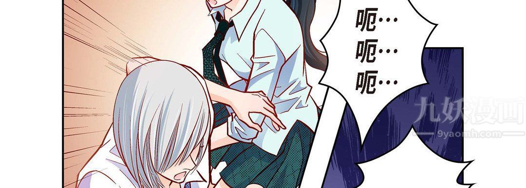 《献给心脏》漫画 第66話
