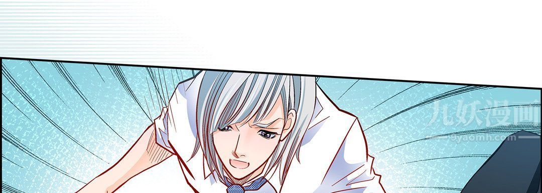 《献给心脏》漫画 第66話