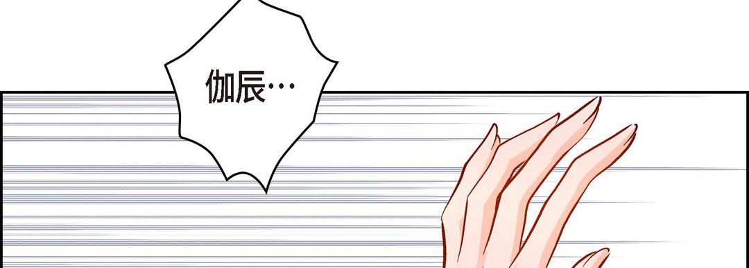 《献给心脏》漫画 第66話