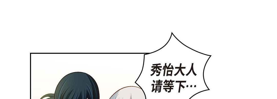《献给心脏》漫画 第66話