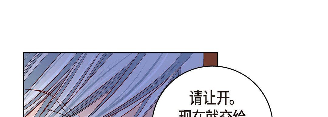 《献给心脏》漫画 第66話