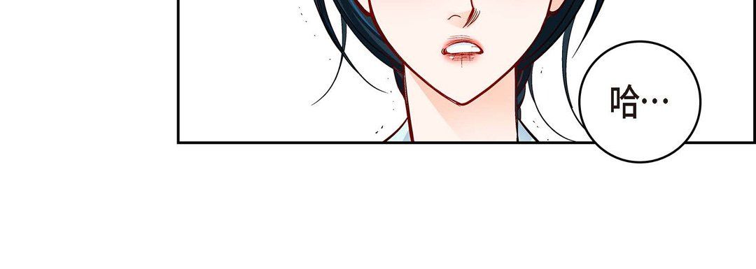 《献给心脏》漫画 第66話