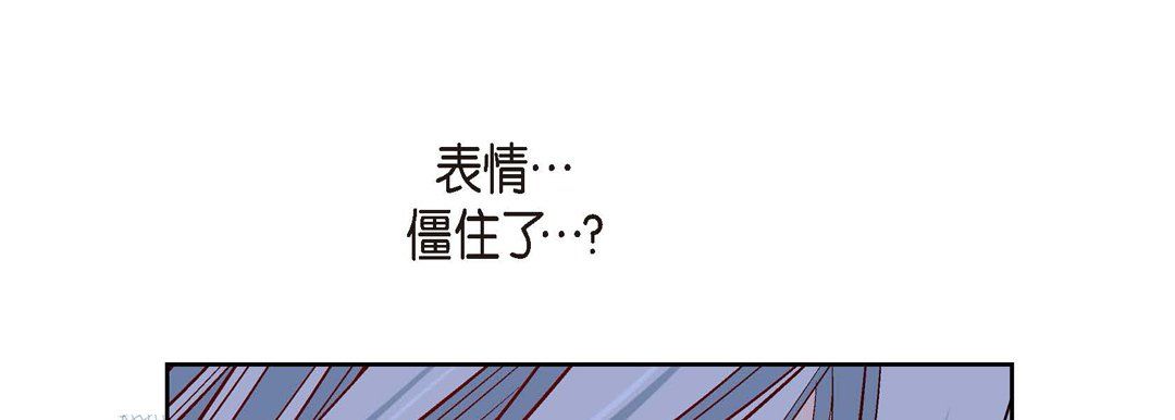 《献给心脏》漫画 第66話