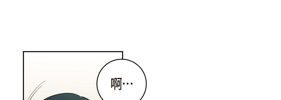 《献给心脏》漫画 第66話