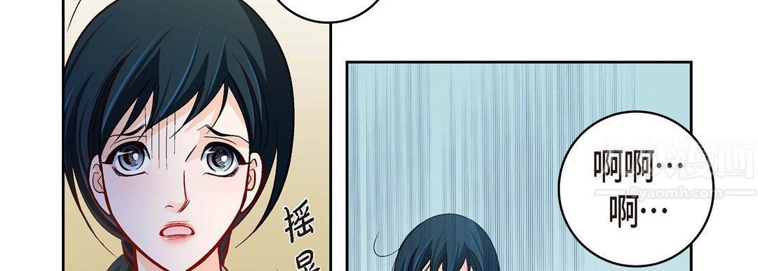 《献给心脏》漫画 第66話