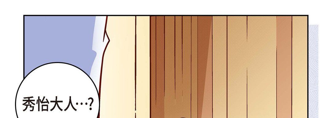 《献给心脏》漫画 第66話