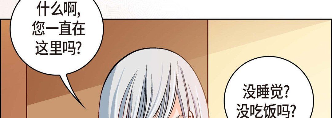 《献给心脏》漫画 第66話