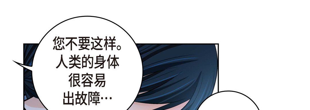 《献给心脏》漫画 第66話
