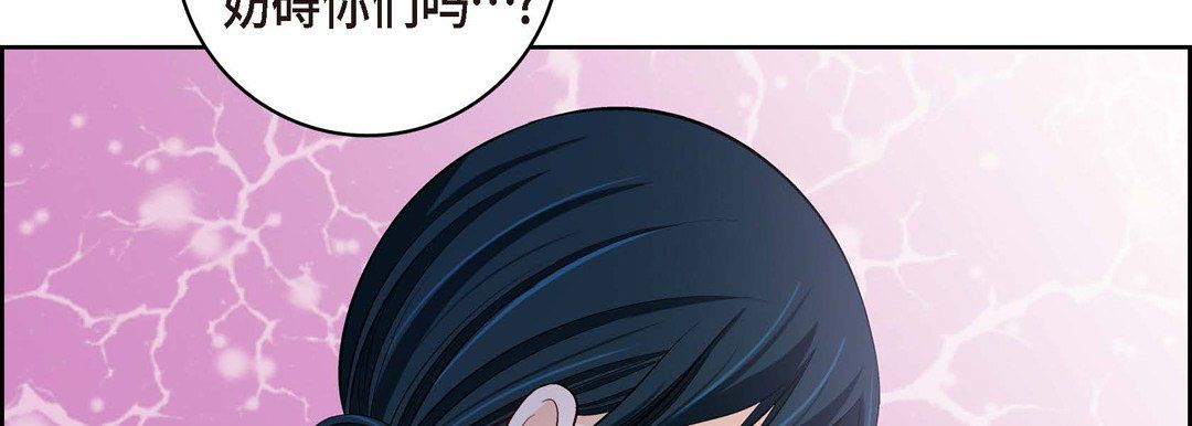 《献给心脏》漫画 第66話