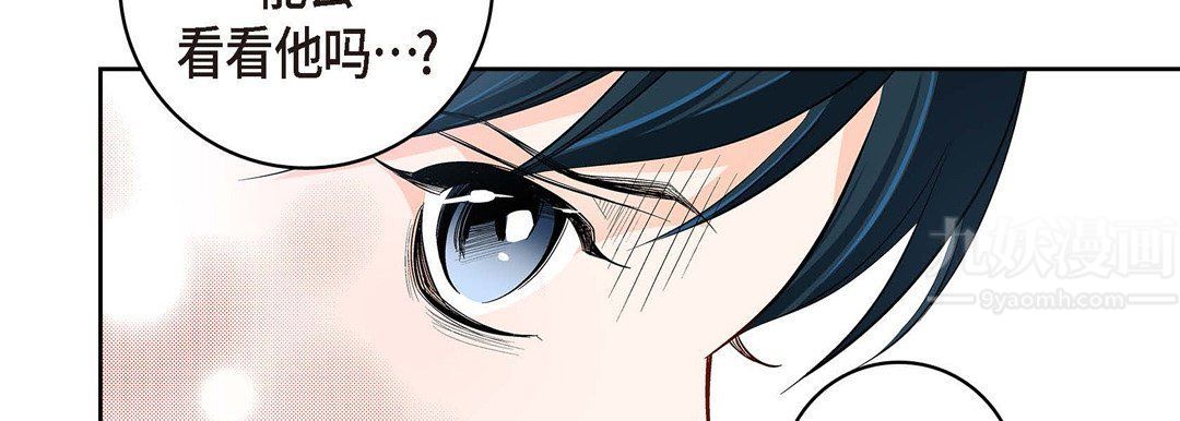 《献给心脏》漫画 第66話