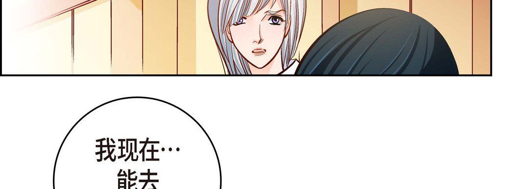 《献给心脏》漫画 第66話